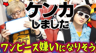 オネガイシマス海賊団 Youtube