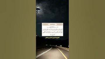 #قرآن_كريم #سورة_القارعة #صلاح_بوخاطر #qurantilawat #الله #quran #تلاوات #ذكر_الله #استغفر_الله