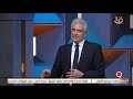 التاسعة حوار وائل الإبراشي ورغدة أبو ليلة وهبة حسين حول الموجة الثانية من فيروس كورونا التاسعة حوار وائل الإبراشي ورغدة أبو ليلة وهبة حسين حول الموجة الثانية من فيروس كورونا