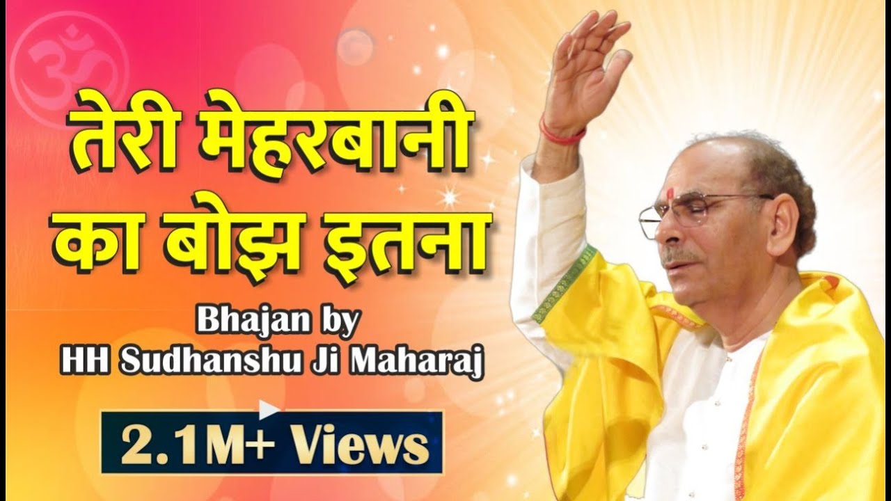 Sudhanshu Ji Maharaj  Bhajan  Teri Meherbani Ka Hai Bojh Itna