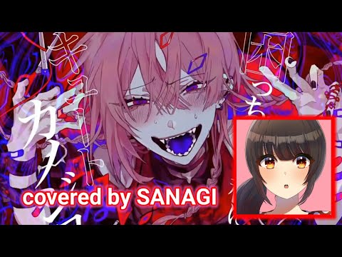 【イヤホン視聴推奨】キュートなカノジョ 歌ってみた「syudou」