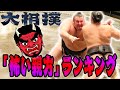 大相撲「怖い親方ランキング」／稽古の鬼／私語禁止