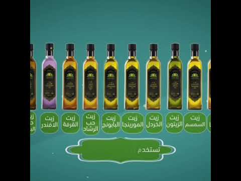 الزيوت المتوفرة لدى مؤسسة بستان الزيوت