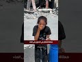 شاهد معاناة الأطفال بالحصول على الماء في قطاع غزة شاهد معاناة الأطفال بالحصول على الماء في قطاع غزة