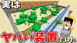 悲報。大量カメ成仏マシンが爆誕しました。。。  PART109【マイクラ】