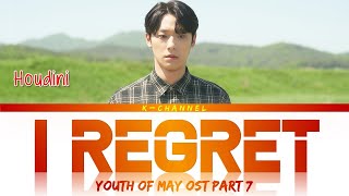 I Regret (널 사랑한 걸 후회해) - Houdini (후디니) | Youth Of May (오월의 청춘) OST Part 7 | Lyrics 가사 | Han/Rom/Eng