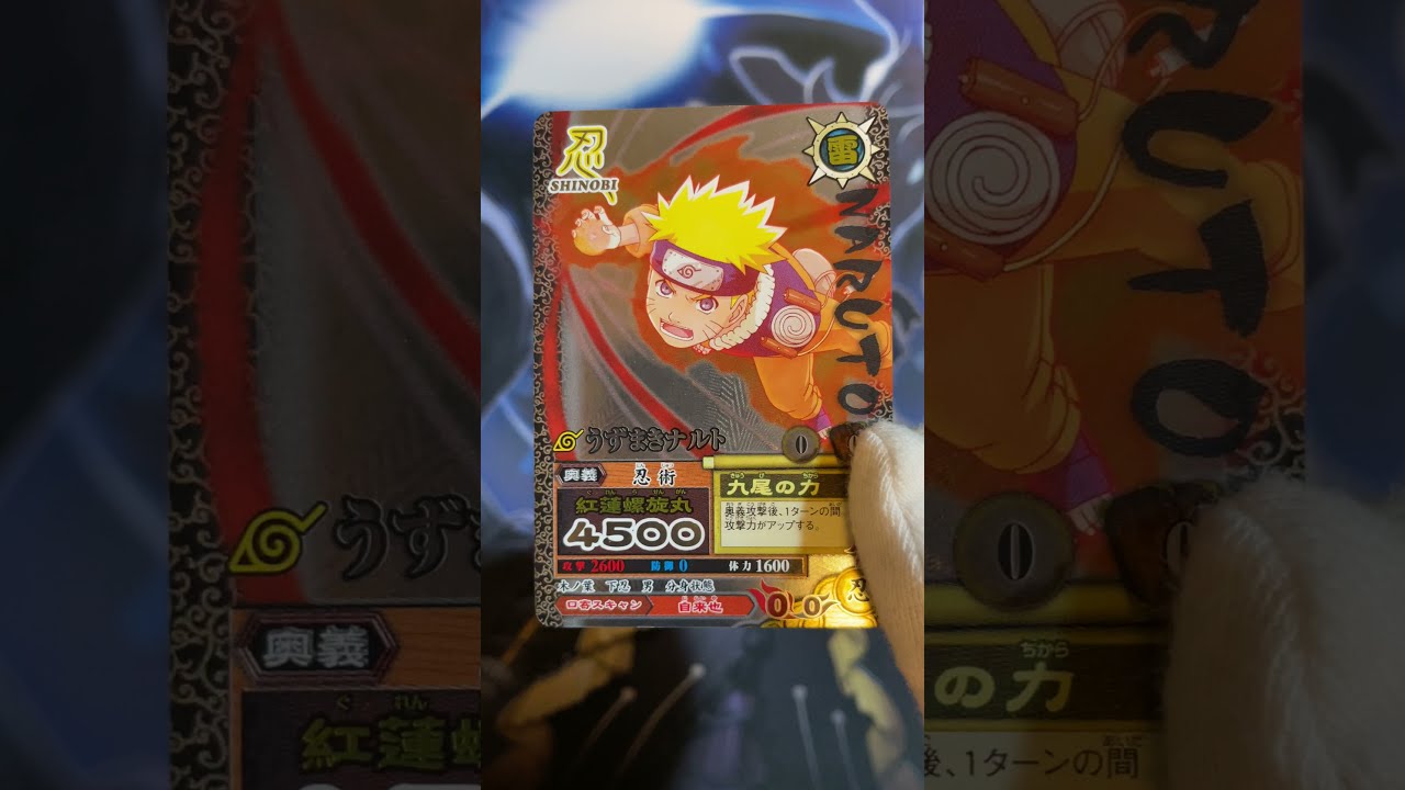 shorts うずまきナルトのカードを紹介 Introducing NARUTO's