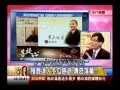 年代向錢看：送行者傳奇 殯葬達人冬瓜癌逝(1/4a) 20130903
