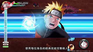 《NARUTO X BORUTO 忍者熱闘》手機遊戲介紹 screenshot 5