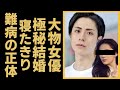 Satoshi Hayashibe Is Speechless At The True Identity Of His Wife Who He Secretly Married To A Bi Satoshi Hayashibe Is Speechless At The True Identity Of His Wife Who He Secretly Married To A Bi