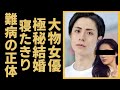 林部智史が大物女優と極秘結婚の妻の正体に言葉を失う...!泣き歌の貴公子”と呼ばれる演歌歌手のヤバイ難病の正体や現在の寝たきり病状に驚きを隠さない...