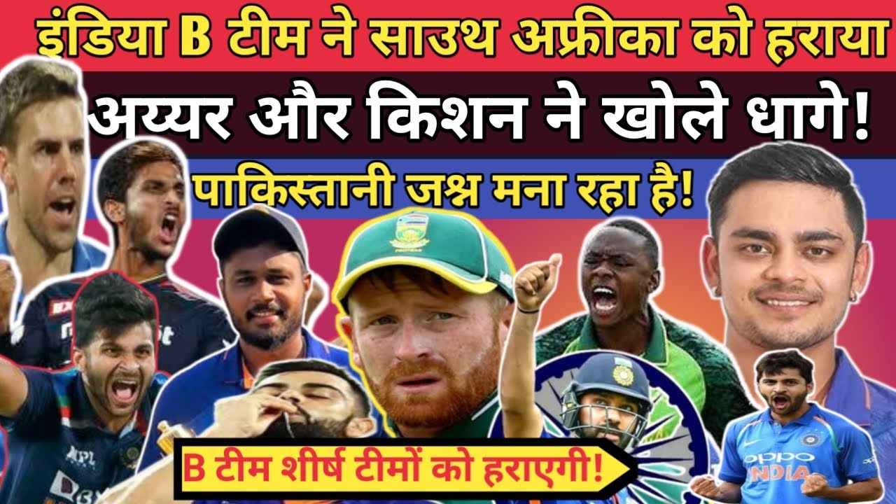 India B Team Beat South Africa In 2nd ODI And Level The 3Match Odi india-b-team-beat-south-africa-in-2nd-odi-and-level-the-3match-odi