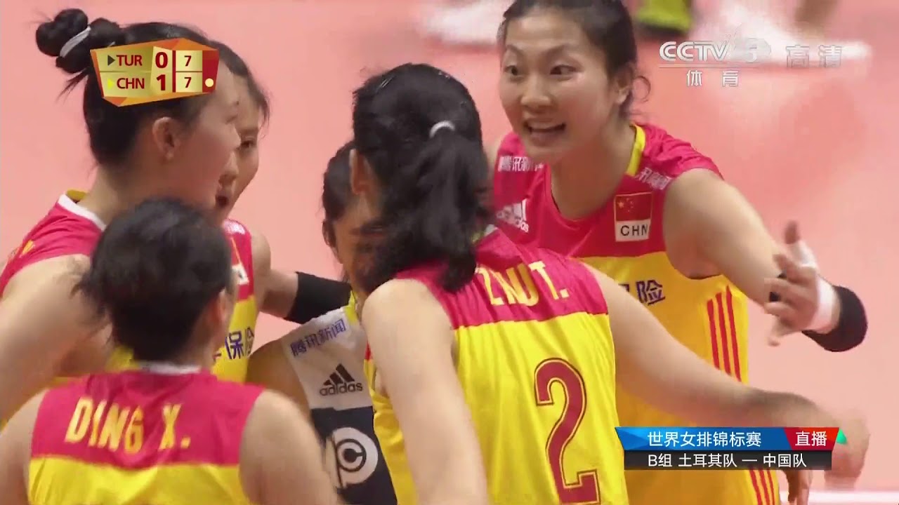 2018年世界女排錦標賽小組賽B組 中國對土耳其 第二局A