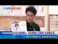 遭藍誣指稱"不知內湖房價高" 沈伯洋怒:惡意造謠  還原專訪! 遭問內湖房價貴 沈伯洋拋婚育宅.科技宅 ｜三立新聞LIVE