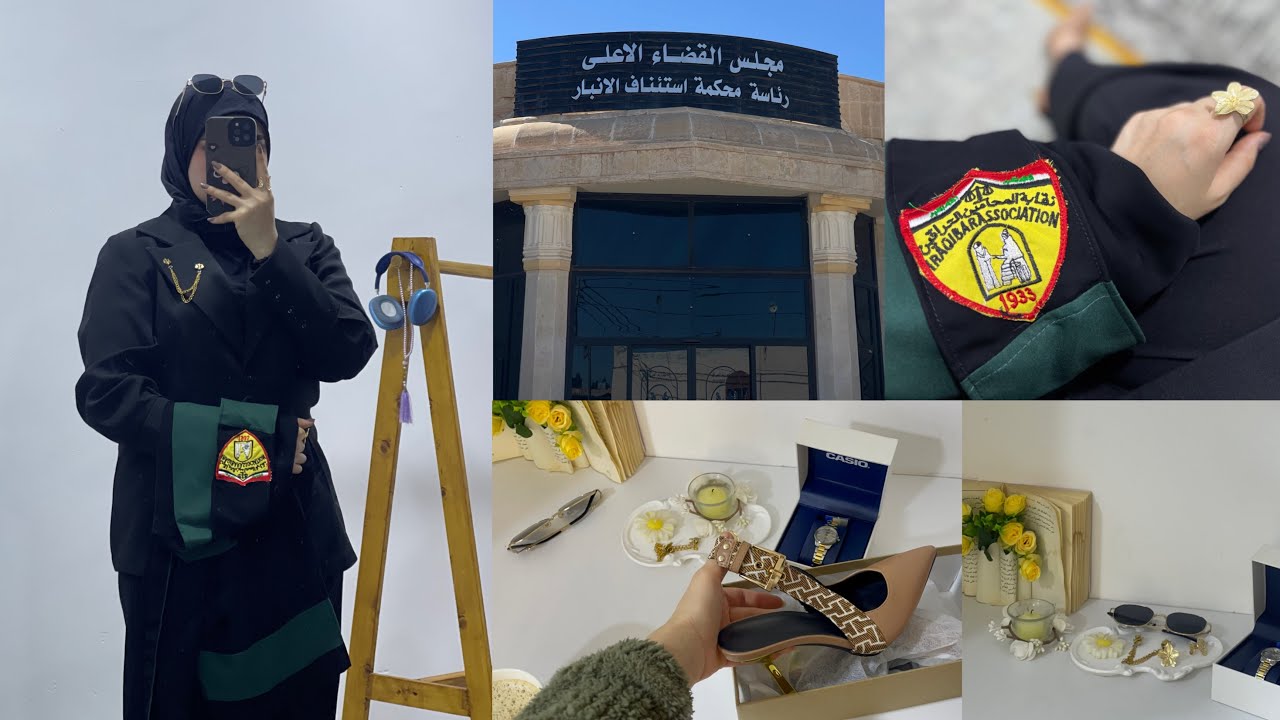 اهم يوم بحياتي مليان تفاصيل| ادينا القسم القانوني | تصوير الفديو يوم 16-2-2026