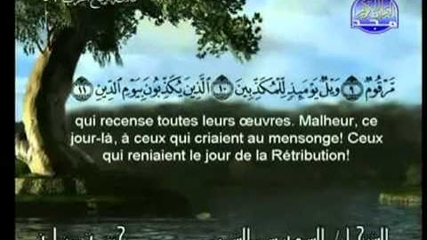 سورة المطففين  كامله للشيخ  السديس والشريم