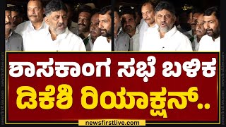 DCM DK Shivakumar : ಮಳೆಯಿಂದ ನನ್ಗೇ ತೊಂದರೆ ಆಯ್ತು..| Congress | Bengaluru | @newsfirstkannada