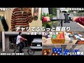 代官山→原宿をチャリで服巡り【ADO EBIKE】
