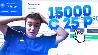 КАК ПОСТОЯННО ПОДНИМАТЬ БАБЛО НА NVUTI? ПОДНЯЛ 40.000 РУБЛЕЙ С 25 НА НВУТИ ПО ТАКТИКЕ / БОДЯ КАЗИНО