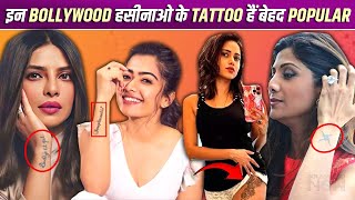 Famous Bollywood Actresses & Meaningful Stories Behind Their Tattoos | Rashmika | Shilpa Shetty | Priyanka Wealth