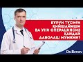 Бурун тусиғи қийшайиши ва уни операциясиз қандай даволаш мумкин?