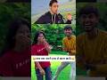 😂दम है तो हसी रोक कर दिखाओ 😂#funny #comedy #comedyshorts #youtubeshorts #shortvideos #youtube #memes
