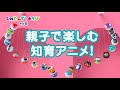 とれたんずとあそぼ|その6|親子で楽しむ知育アニメ|でんしゃ/トンネル/すうじ/おと/クイズ/ABC