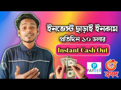 Earn Money Online Income BD Site 2022 | Income Free Without Investment. Make Money Online.