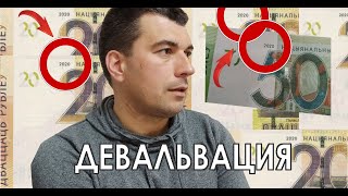 Свежие 20 и 50 рублевки. Напечатаны в 2020 году. Очередная девальвация! Думайте сами. Эзопов язык.