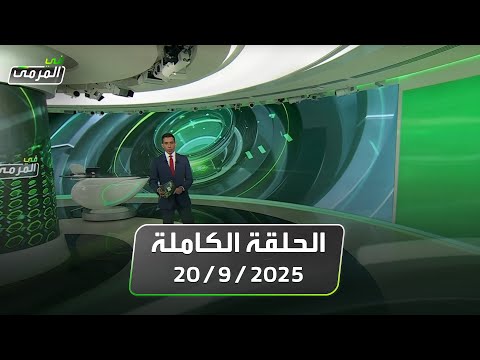 في المرمى ثيو الأجمل توني يكسب بونو إنزاغي لا يصلح للهلال