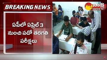 10th Class Exams Schedule 2023 Released | AP 10th Class Exams | SSC Exams | Sakshi TV