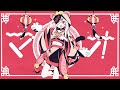 【犬が歌ってみた】マオ/まふまふ×かいりきベア【covered-瀬島るい / あにまーれ】