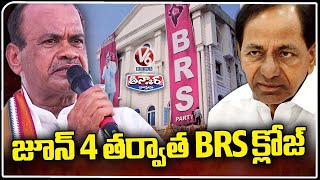 Komatireddy Venkat Reddy Comments On BRS  | V6 Teenmaar