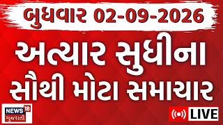 Gujarati News Fatafat LIVE Weather Update Breaking News