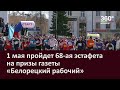 1 мая пройдет 68 ая эстафета на призы газеты «Белорецкий рабочий»
