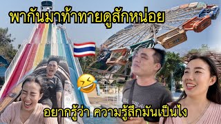 ครั้งแรกในชีวิต ที่ทำอะไรแบบนี้ อยากรู้ว่าความรู้สึกมันเป็นไง บอกเลยว่า🤣🤣🤣#น้องหอมท่าเดื่อ#เที่ยวไทย