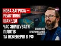 Реактивні Шахеди. Чим нас лякають рашисти – Анатолій Храпчинський