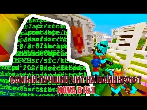 взломны игра minecraft #8