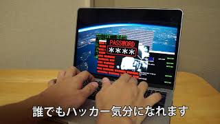 誰でもハッカー気分になれるプログラム デイリーポータルz