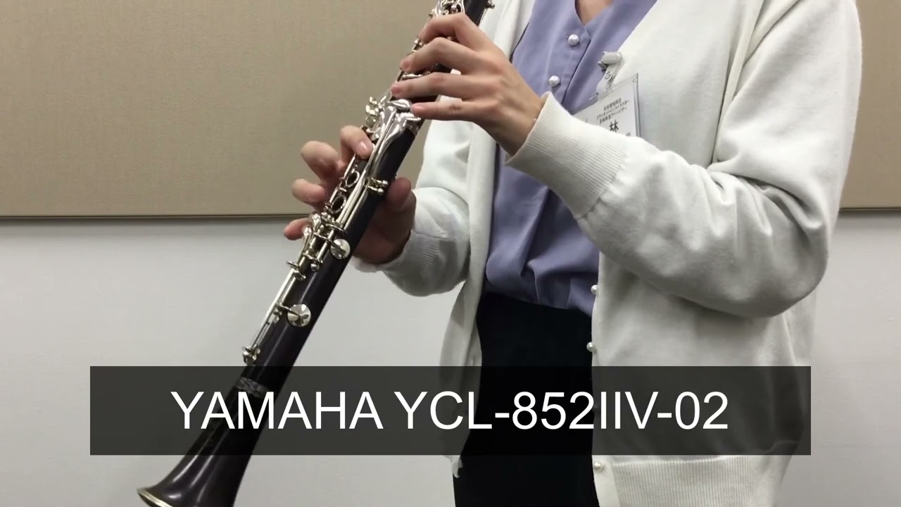 【クラリネット試奏】YAMAHA YCL-852IIV-02【島村楽器】