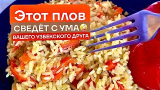 картинка: Как приготовить плов