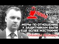 Краевой суд оставил Анатолия Быкова под стражей до 3 октября.