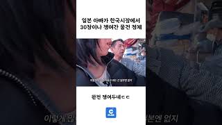 일본 아빠 한국 올 때 30장씩이나 쟁여서 사 가는 물건의 정체!!