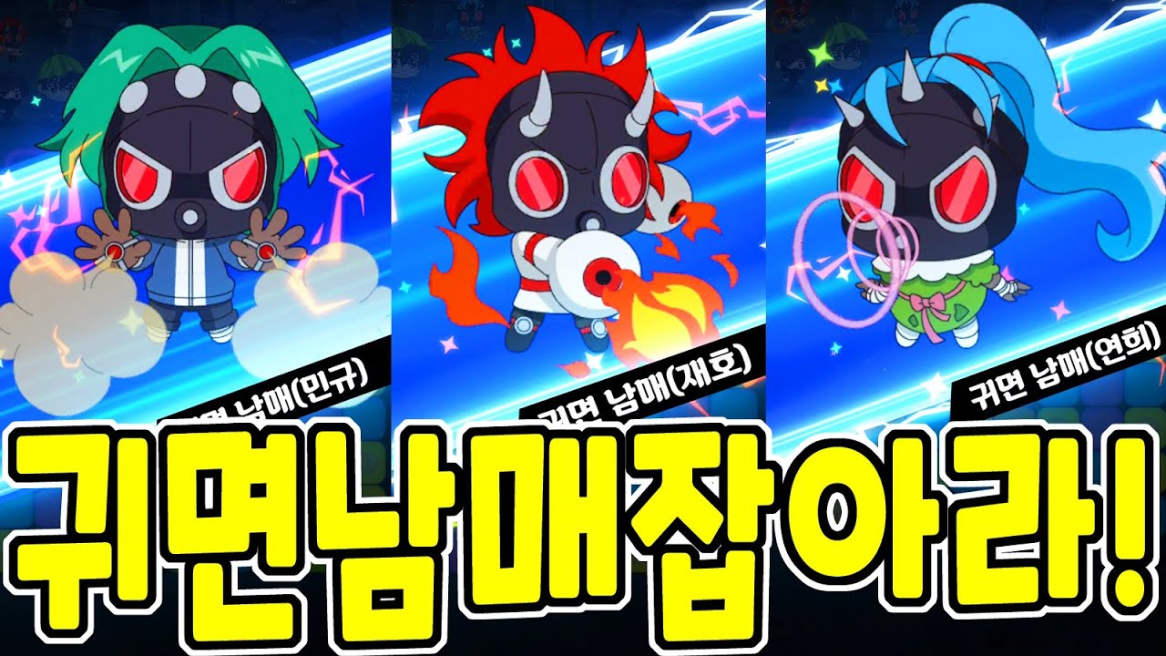 신비아파트 귀도퇴마사│드디어 첫방송! 개인 방송하는 귀면남매의 정체는? 고스트헌터 귀면남매들도 포획해보자! Shinbi House ghost hunter game play