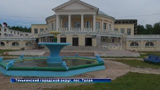 Санаторий Талая купил Александр Басанский: интервью Санаторий Талая купил Александр Басанский: интервью