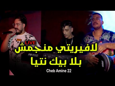             لافيريتي منجمش بلا بيك نتيا