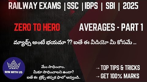 Averages Tricks for Railway Exams in Telugu | Secret Maths Shortcuts | Aptitude for RRB SSC DSC IBPS