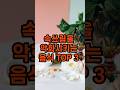 속쓰림을 악화시키는 음식 TOP 3