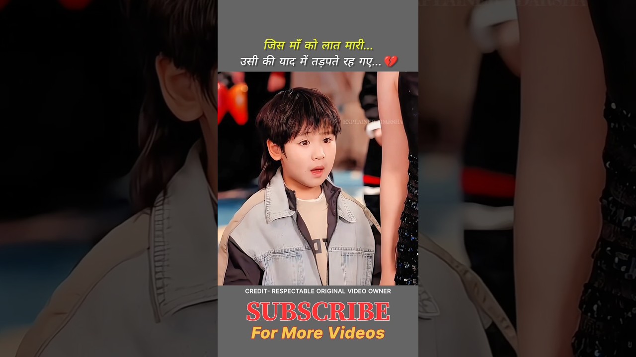 He Kicked His Mom, But Regretted It Forever...💔 | Emotional Story. #shorts