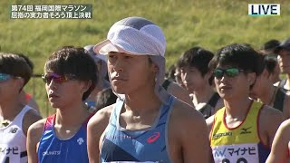 Fukuoka Marathon 2020 - Full Race